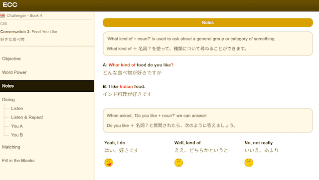 ECCオンラインレッスン　予習2